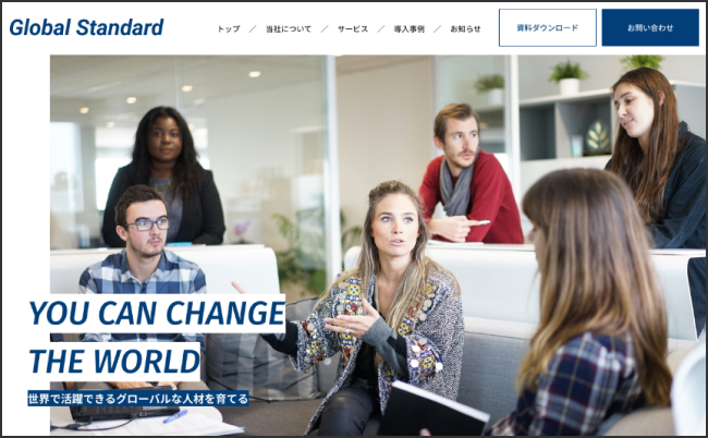 HPのメインビジュアルの画像